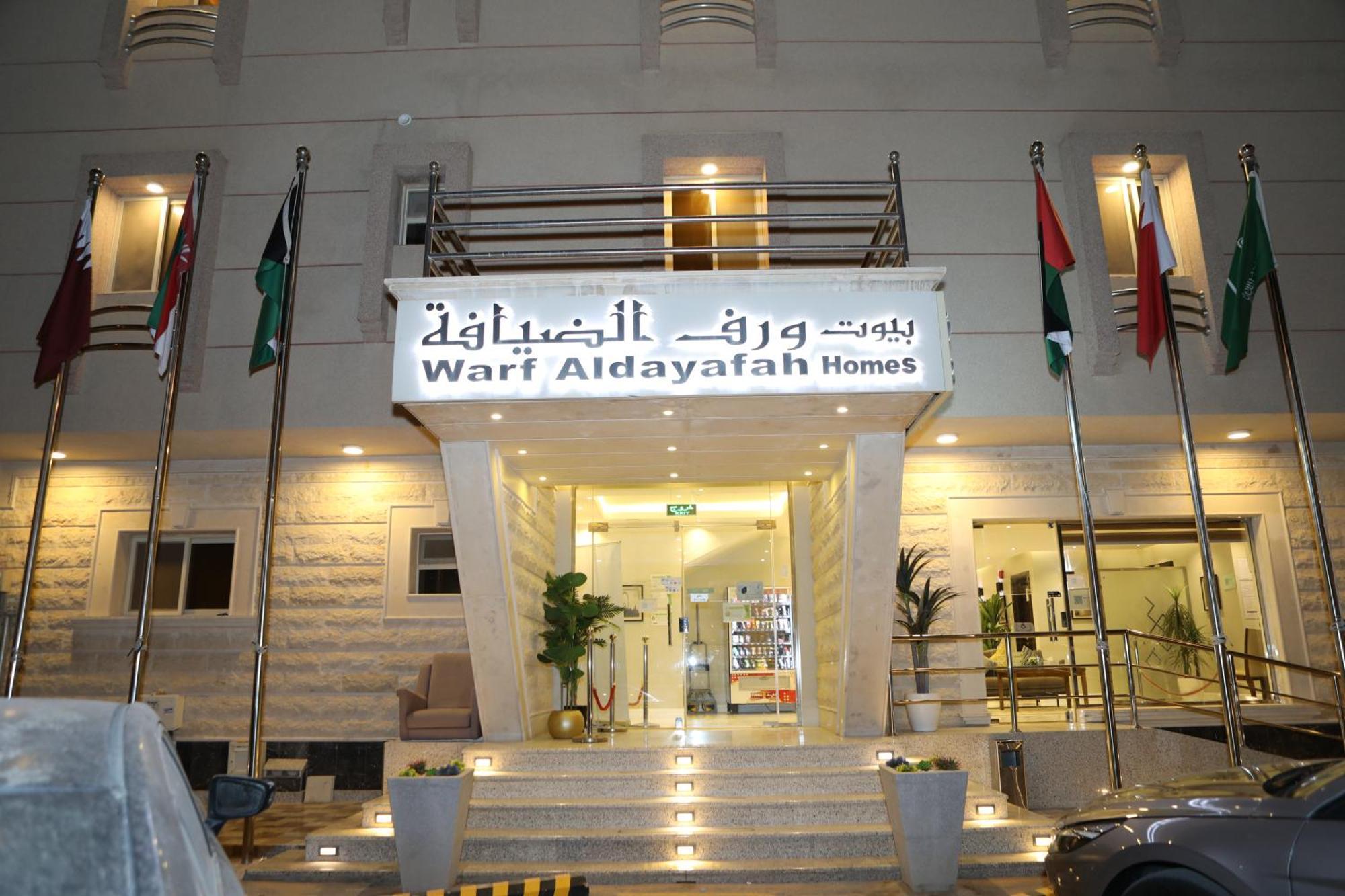 Warf Aldyafah Homes Ριάντ Εξωτερικό φωτογραφία