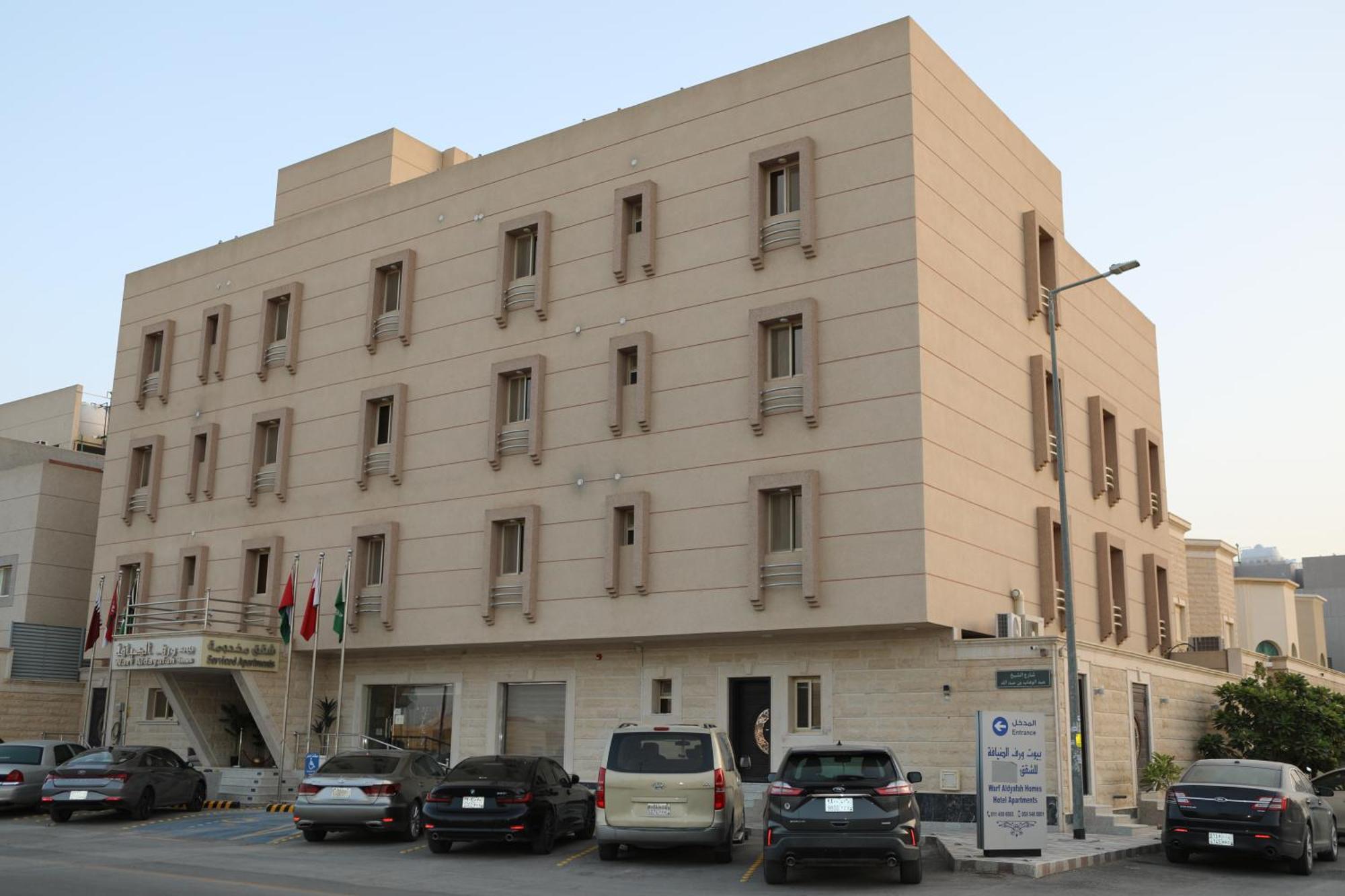 Warf Aldyafah Homes Ριάντ Εξωτερικό φωτογραφία