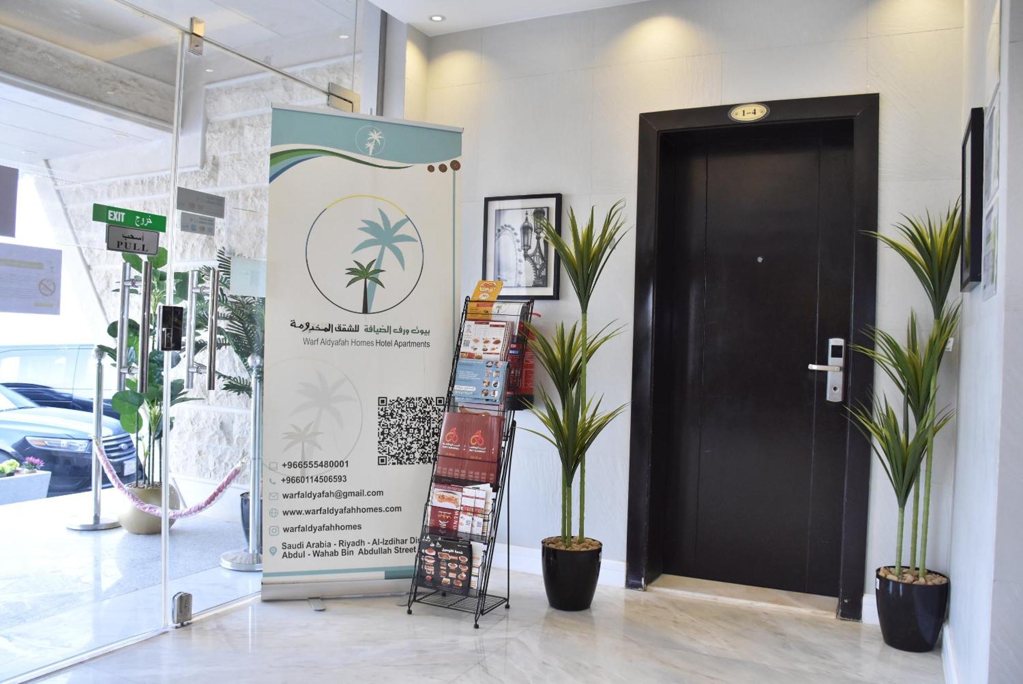 Warf Aldyafah Homes Ριάντ Εξωτερικό φωτογραφία